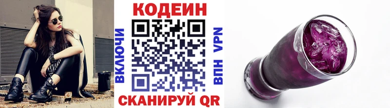 Codein Purple Drank  где продают   mega ссылка  Касли 